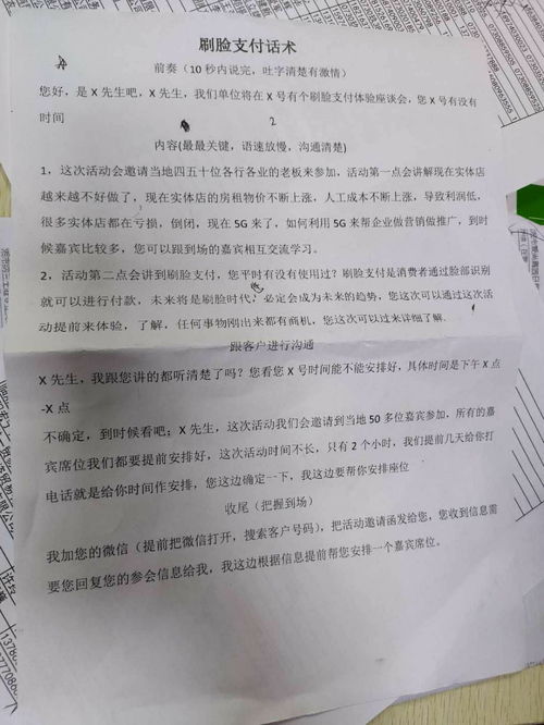 长沙深邃网络信息科技公司冒充支付宝百度招商推广